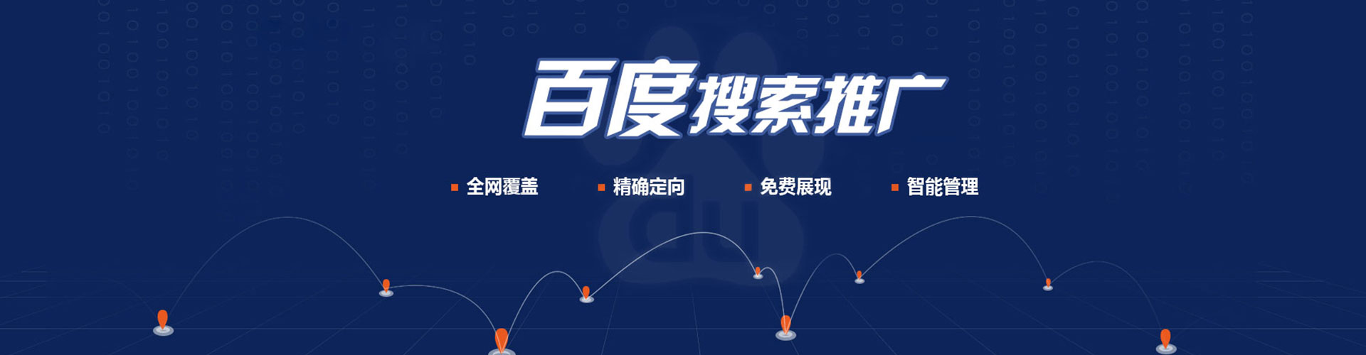 路北百度开户高返点