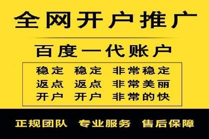 搜索开户返点攻略：案例分析赚钱机会