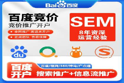 百度推广开户全攻略：从零开始打造高效账户